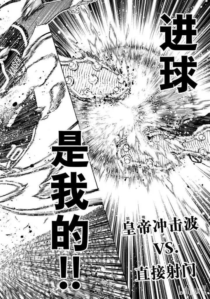 《蓝色监狱 BLUE LOCK》234 指挥家图16