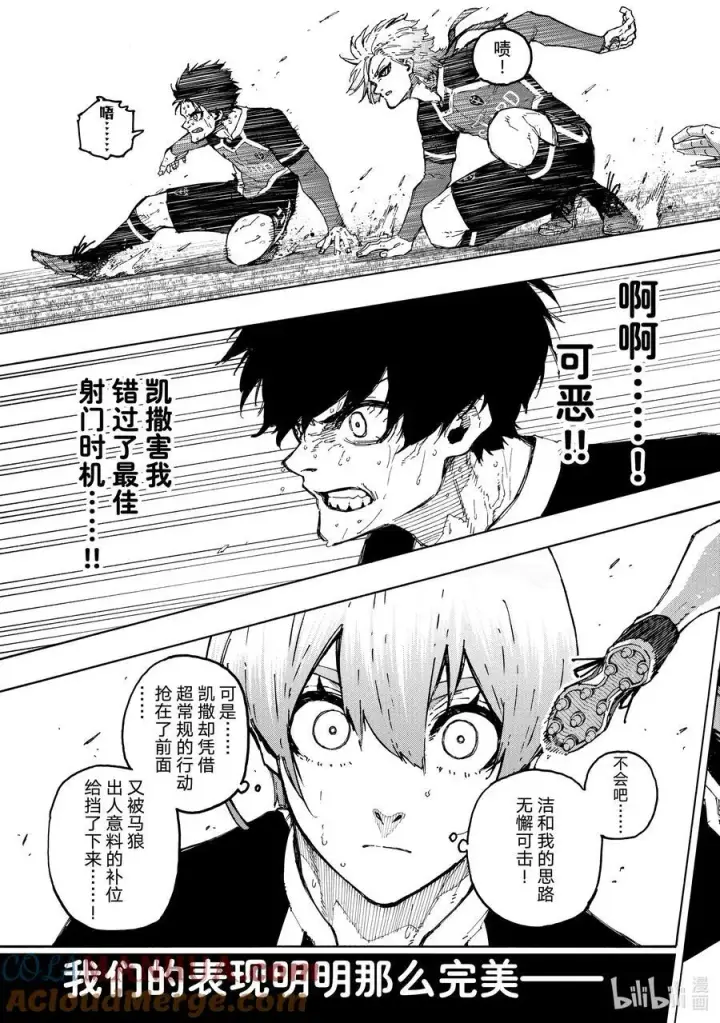 《蓝色监狱 BLUE LOCK》234 指挥家图19