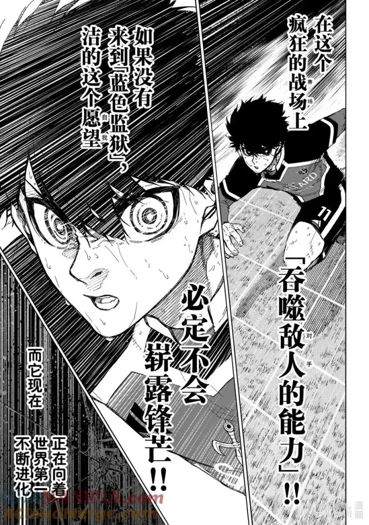 《蓝色监狱 BLUE LOCK》234 指挥家图5
