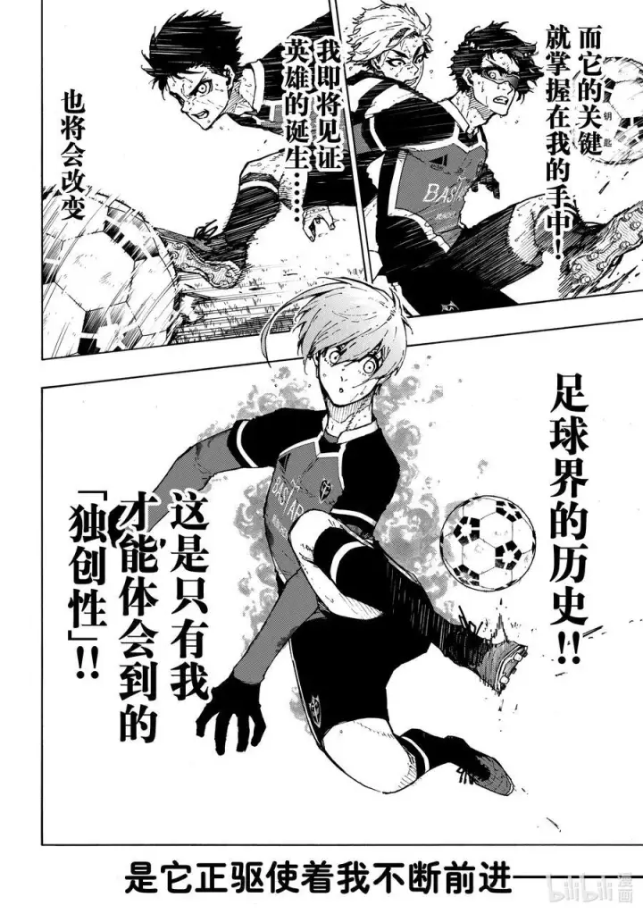 《蓝色监狱 BLUE LOCK》234 指挥家图6