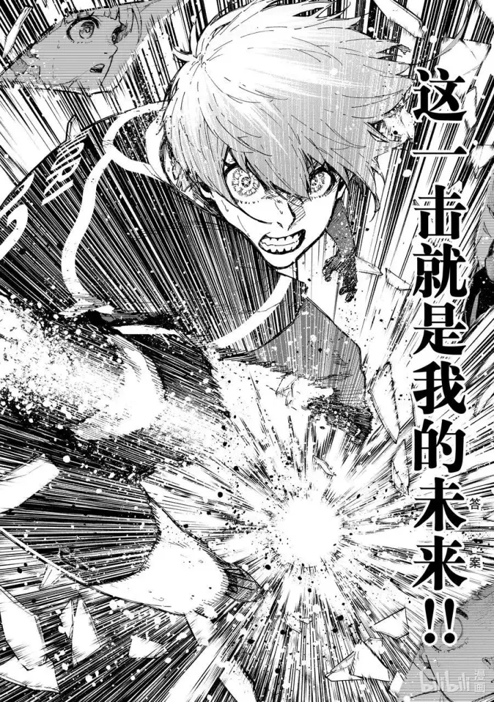 漫画《蓝色监狱 BLUE LOCK》235 降生于世的意义第14张图
