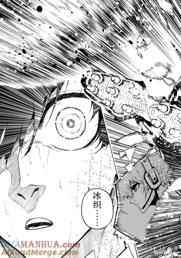 漫画《蓝色监狱 BLUE LOCK》235 降生于世的意义第15张图