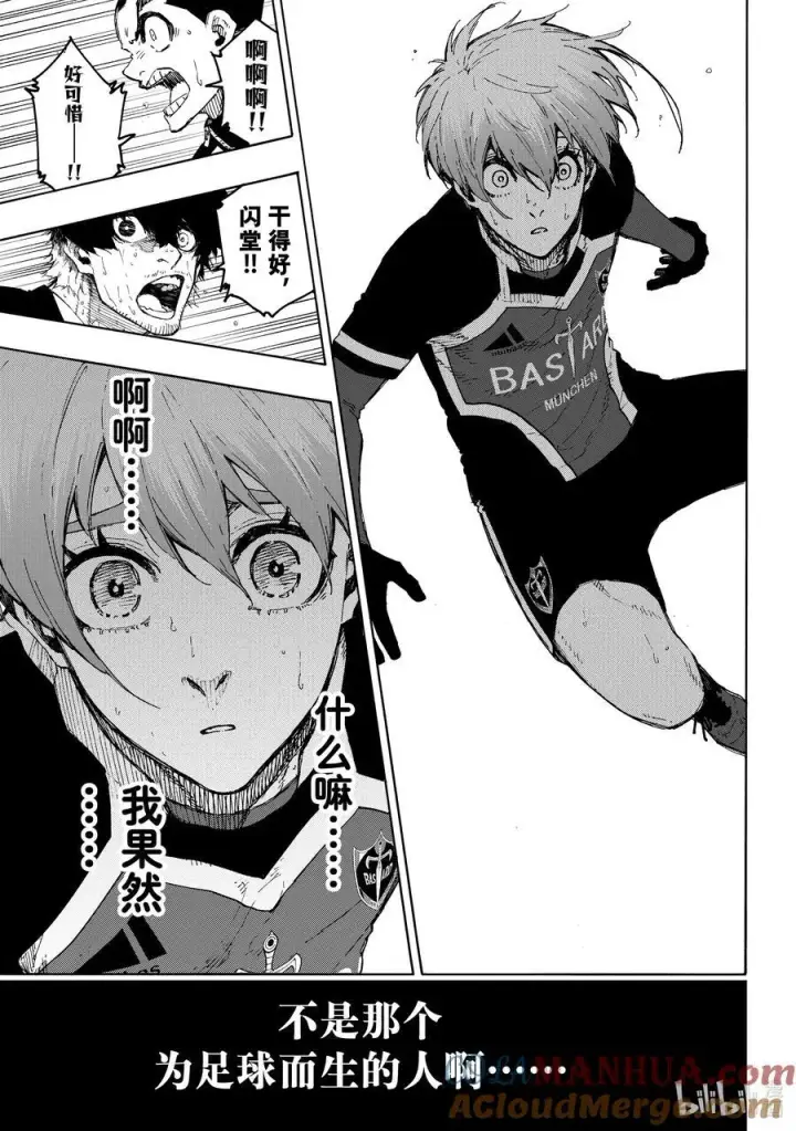 漫画《蓝色监狱 BLUE LOCK》235 降生于世的意义第19张图