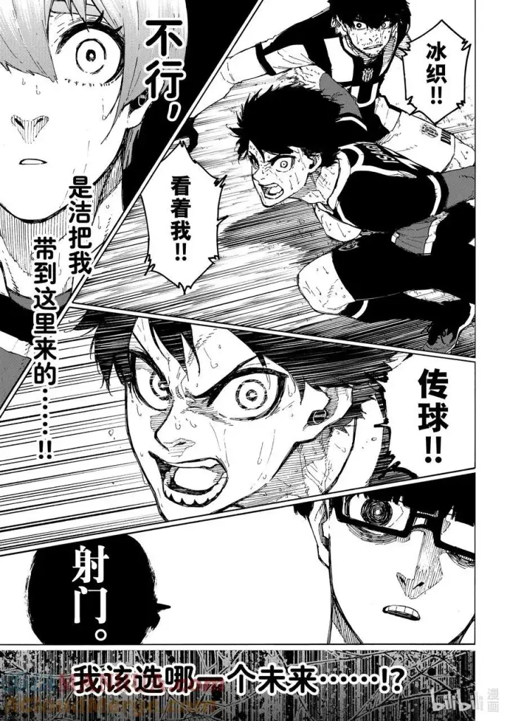 漫画《蓝色监狱 BLUE LOCK》235 降生于世的意义第9张图
