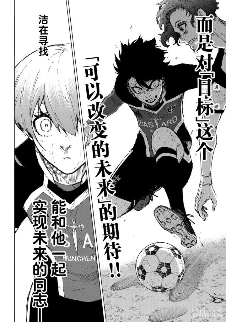 漫画《蓝色监狱 BLUE LOCK》236 说再见第12张图