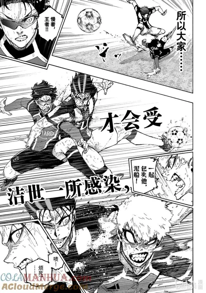 漫画《蓝色监狱 BLUE LOCK》236 说再见第13张图
