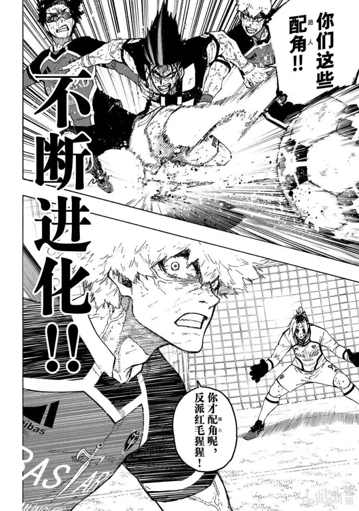 漫画《蓝色监狱 BLUE LOCK》236 说再见第14张图