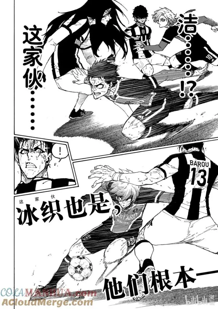 漫画《蓝色监狱 BLUE LOCK》238 DREAMERS第11张图