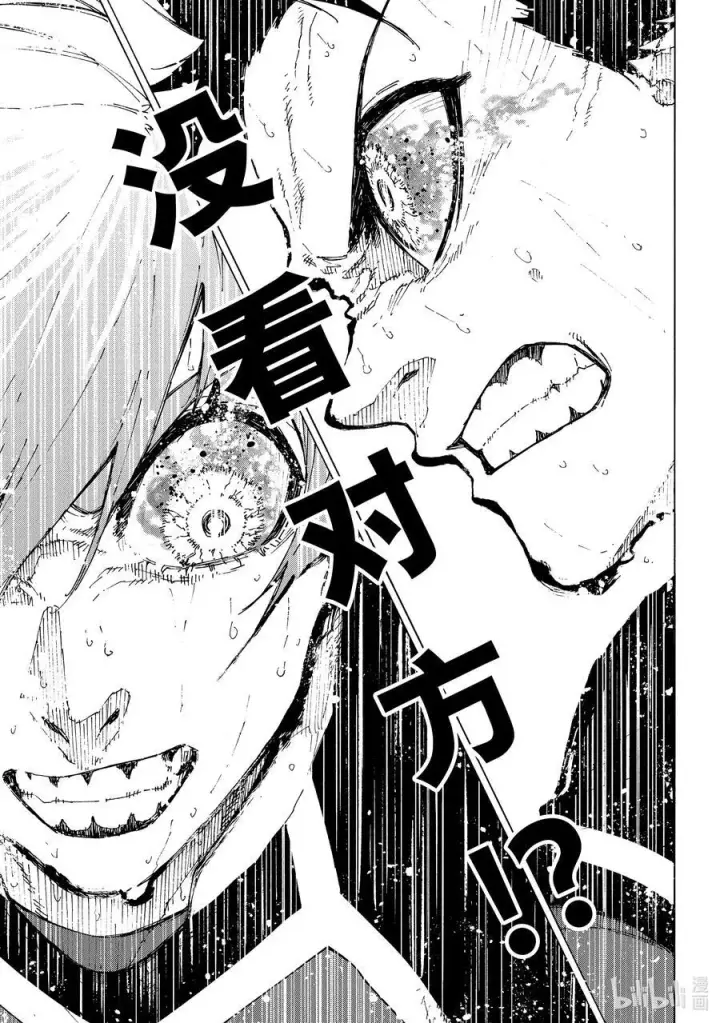 漫画《蓝色监狱 BLUE LOCK》238 DREAMERS第12张图
