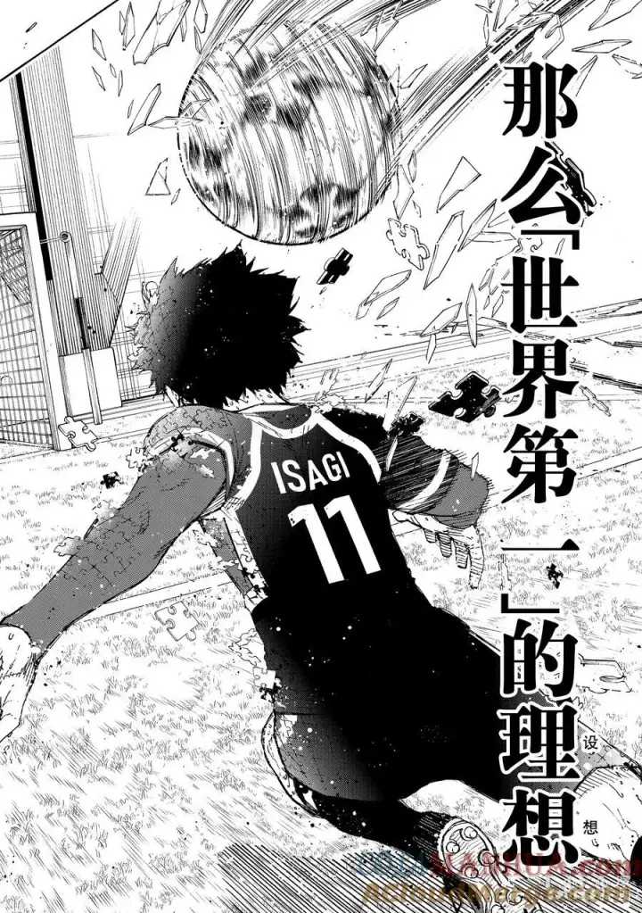 漫画《蓝色监狱 BLUE LOCK》238 DREAMERS第17张图