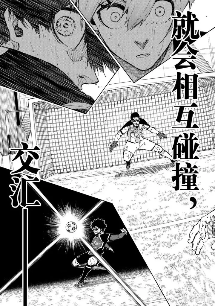 漫画《蓝色监狱 BLUE LOCK》238 DREAMERS第18张图