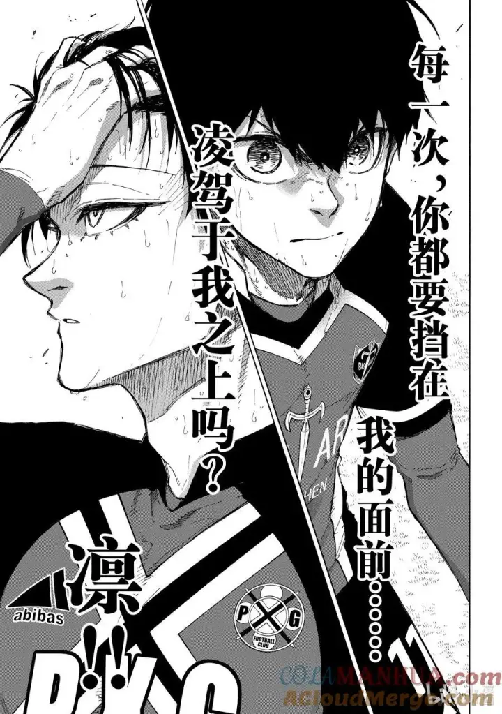 漫画《蓝色监狱 BLUE LOCK》240 三级跳第15张图