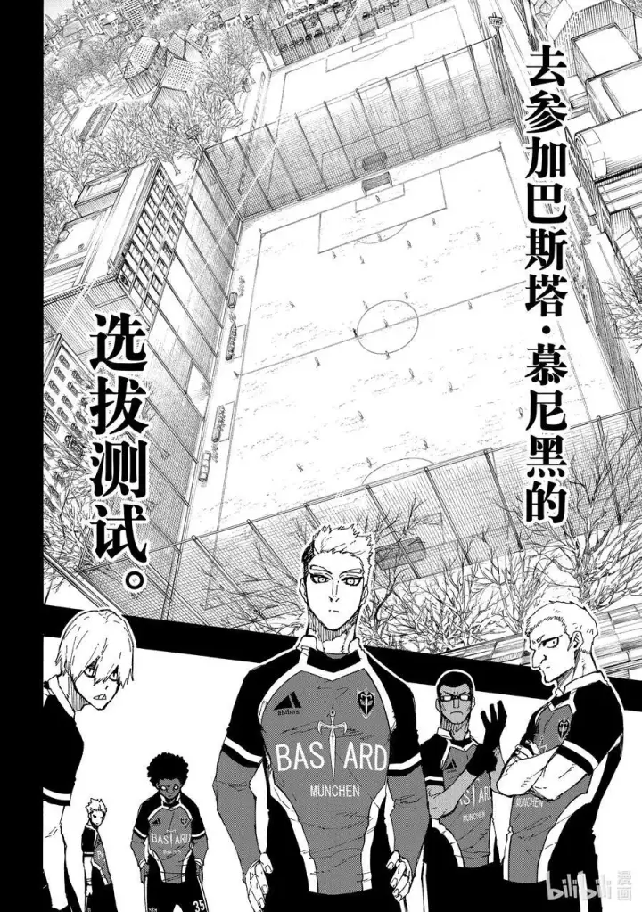 《蓝色监狱 BLUE LOCK》242 魔法师与蓝玫瑰（前篇）图14