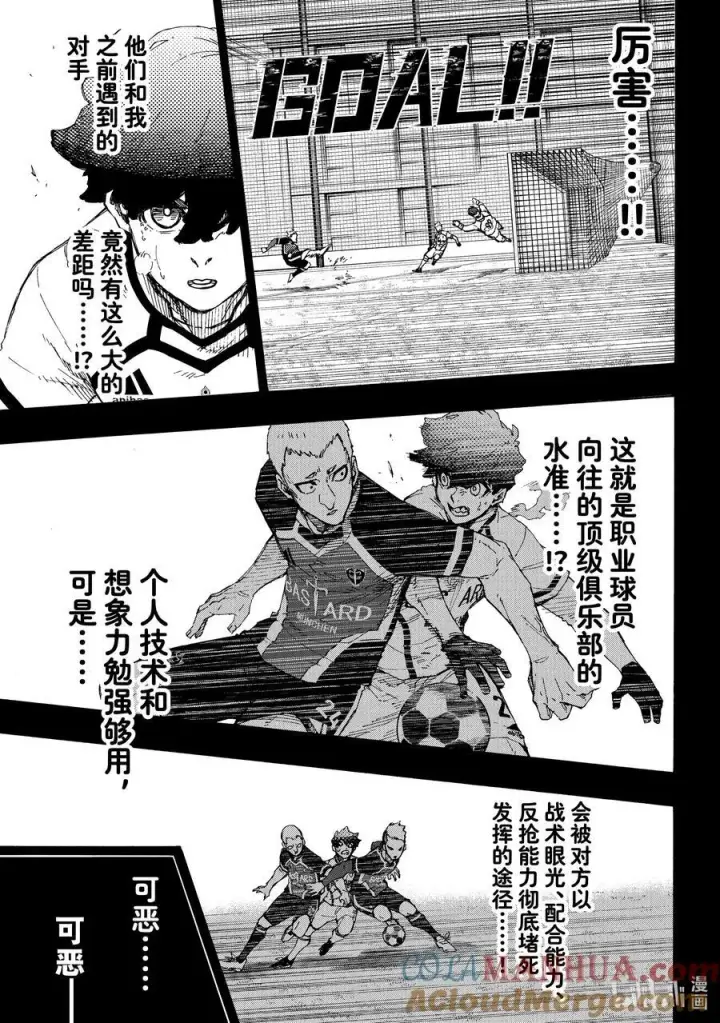《蓝色监狱 BLUE LOCK》242 魔法师与蓝玫瑰（前篇）图17