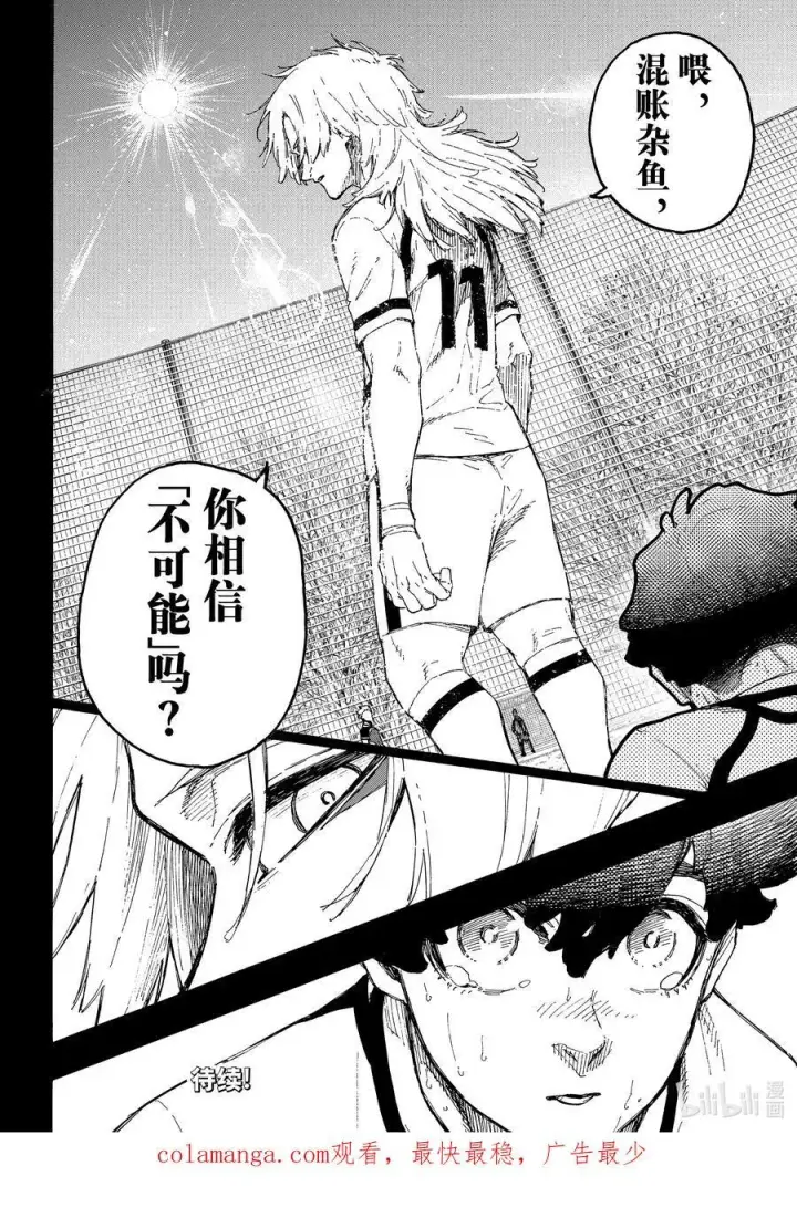 《蓝色监狱 BLUE LOCK》242 魔法师与蓝玫瑰（前篇）图20