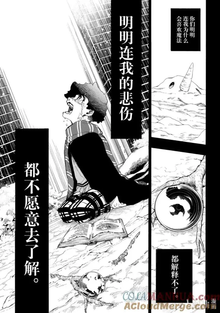 《蓝色监狱 BLUE LOCK》242 魔法师与蓝玫瑰（前篇）图7