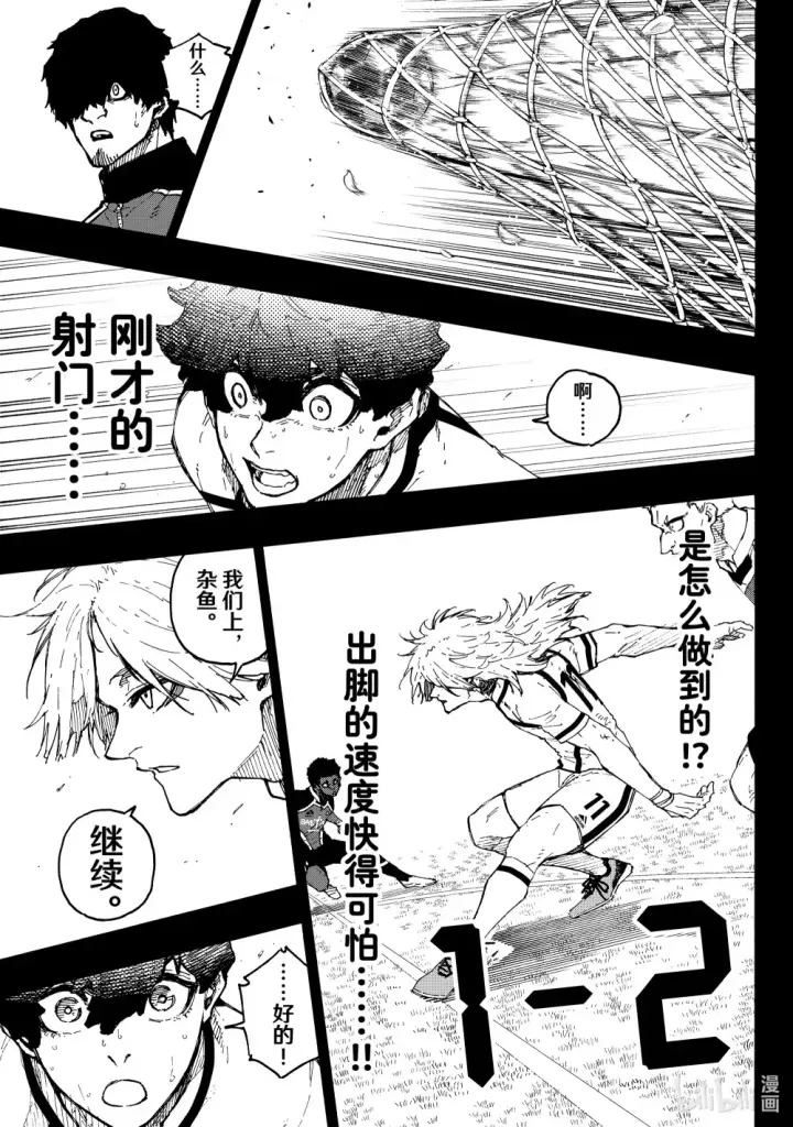 《蓝色监狱 BLUE LOCK》243 魔法师与蓝玫瑰（后篇）图11