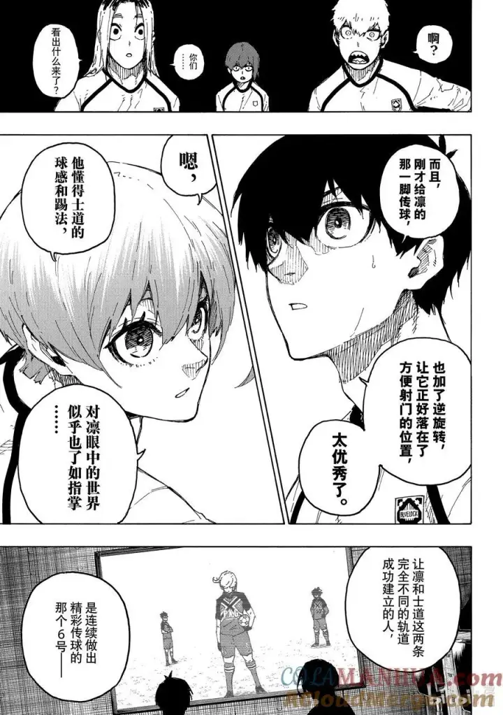 《蓝色监狱 BLUE LOCK》244 P·X·G图19