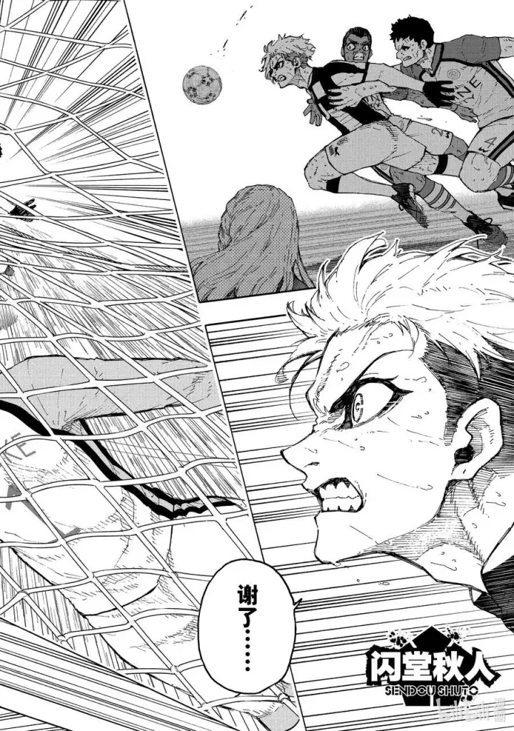 漫画《蓝色监狱 BLUE LOCK》245 先去死一次第10张图