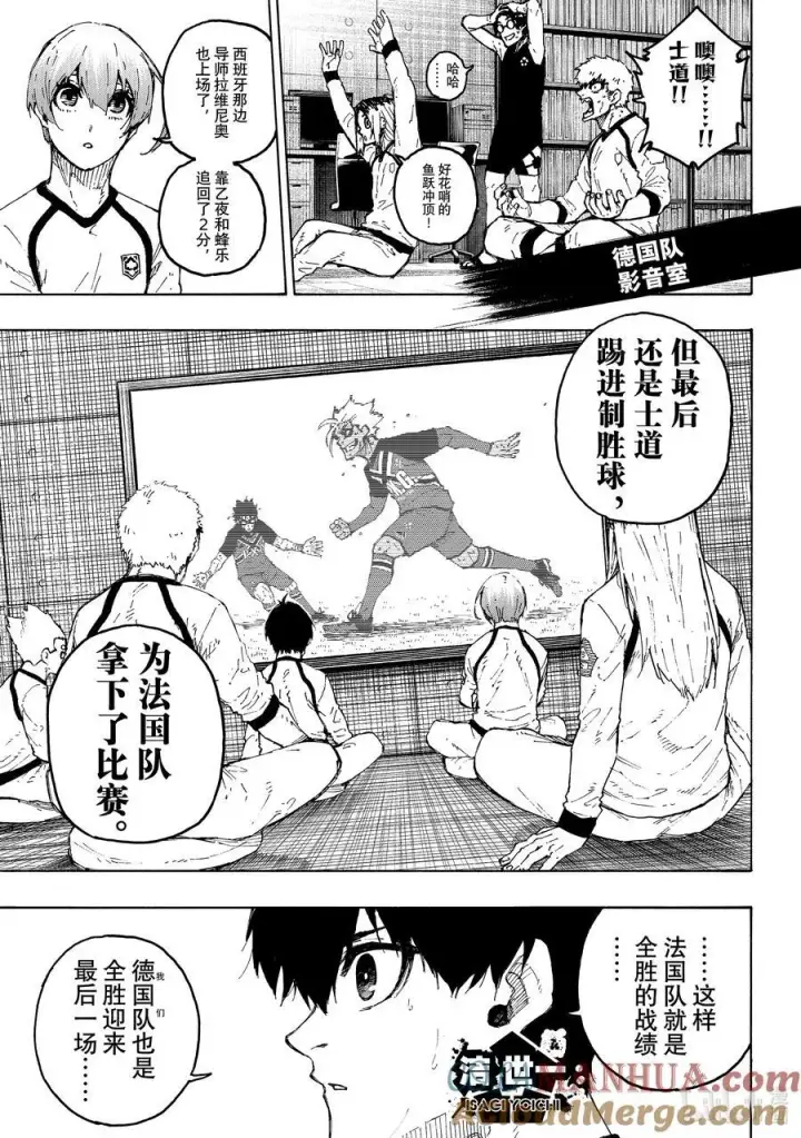 漫画《蓝色监狱 BLUE LOCK》245 先去死一次第19张图