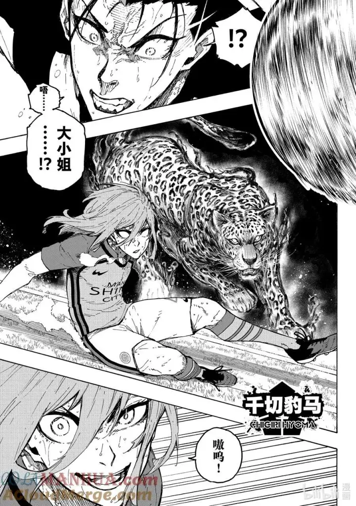 漫画《蓝色监狱 BLUE LOCK》245 先去死一次第9张图