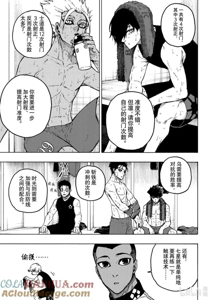 漫画《蓝色监狱 BLUE LOCK》246 非常规变态第11张图