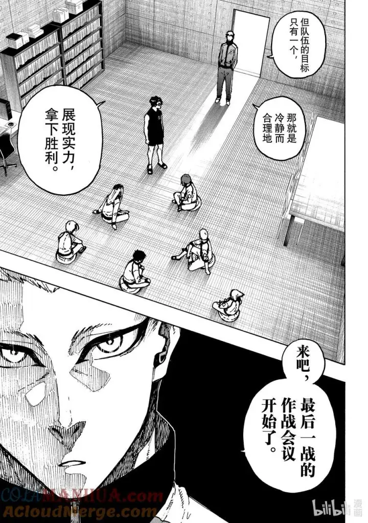 漫画《蓝色监狱 BLUE LOCK》246 非常规变态第9张图