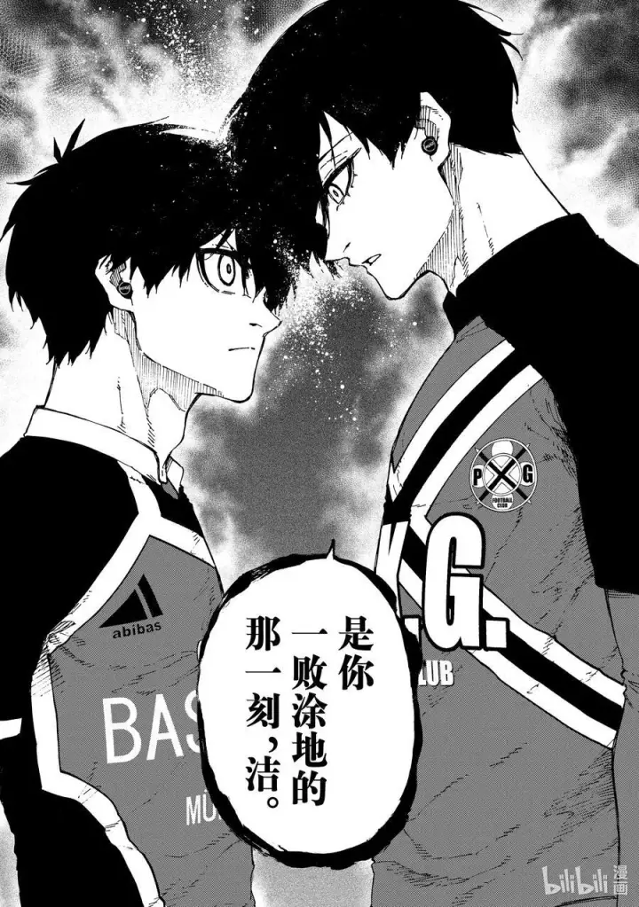 漫画《蓝色监狱 BLUE LOCK》248 最终决战第18张图