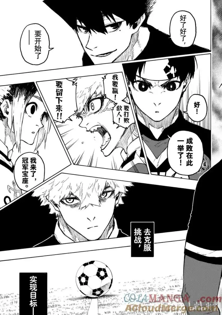 漫画《蓝色监狱 BLUE LOCK》248 最终决战第19张图