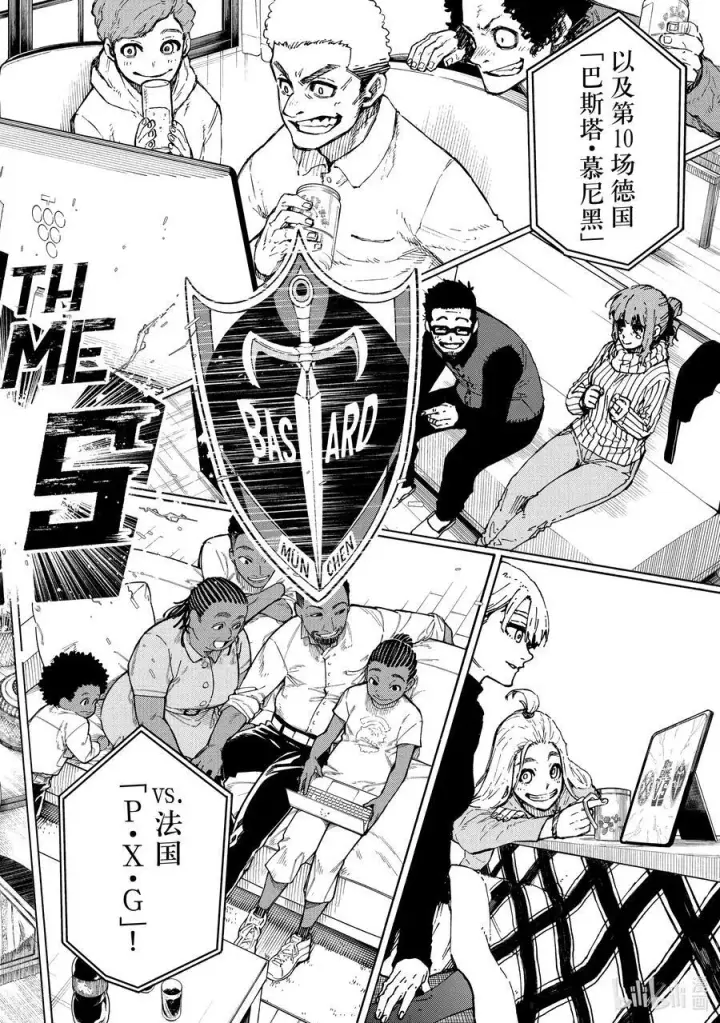 漫画《蓝色监狱 BLUE LOCK》248 最终决战第2张图