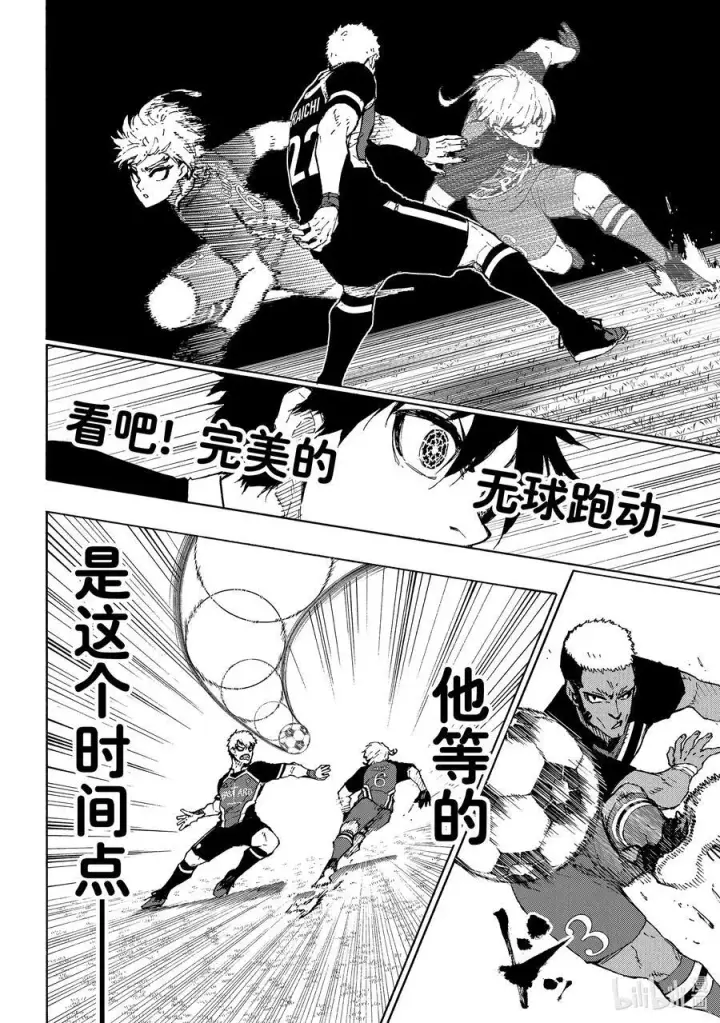 《蓝色监狱 BLUE LOCK》250 与未知的攻防图6