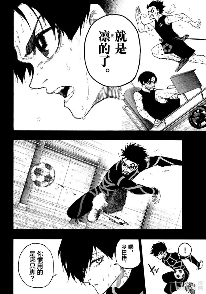 《蓝色监狱 BLUE LOCK》251 贵宾席图8