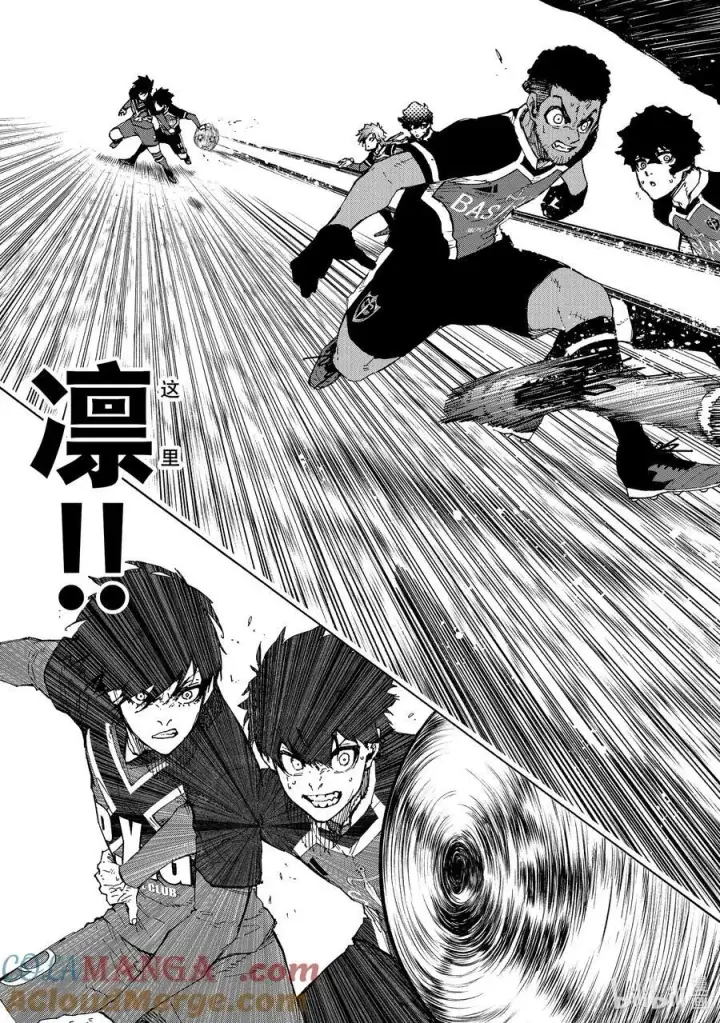 漫画《蓝色监狱 BLUE LOCK》252 极致表现第11张图