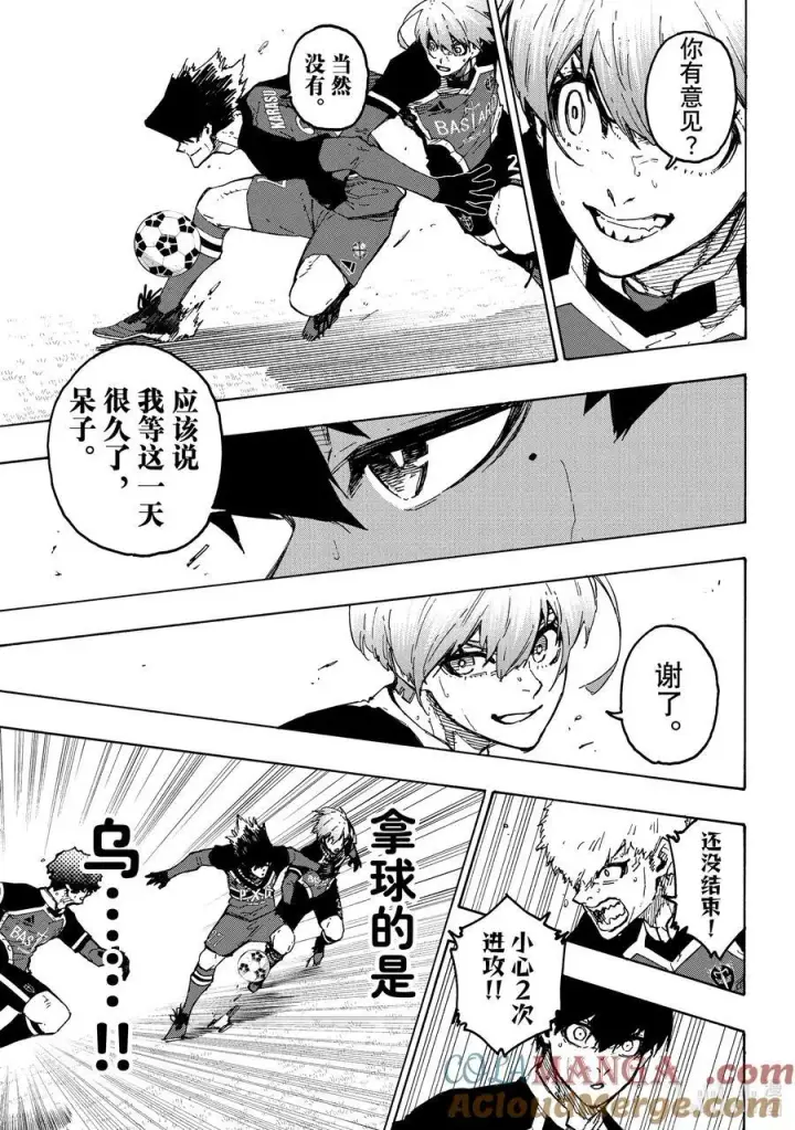 漫画《蓝色监狱 BLUE LOCK》252 极致表现第5张图