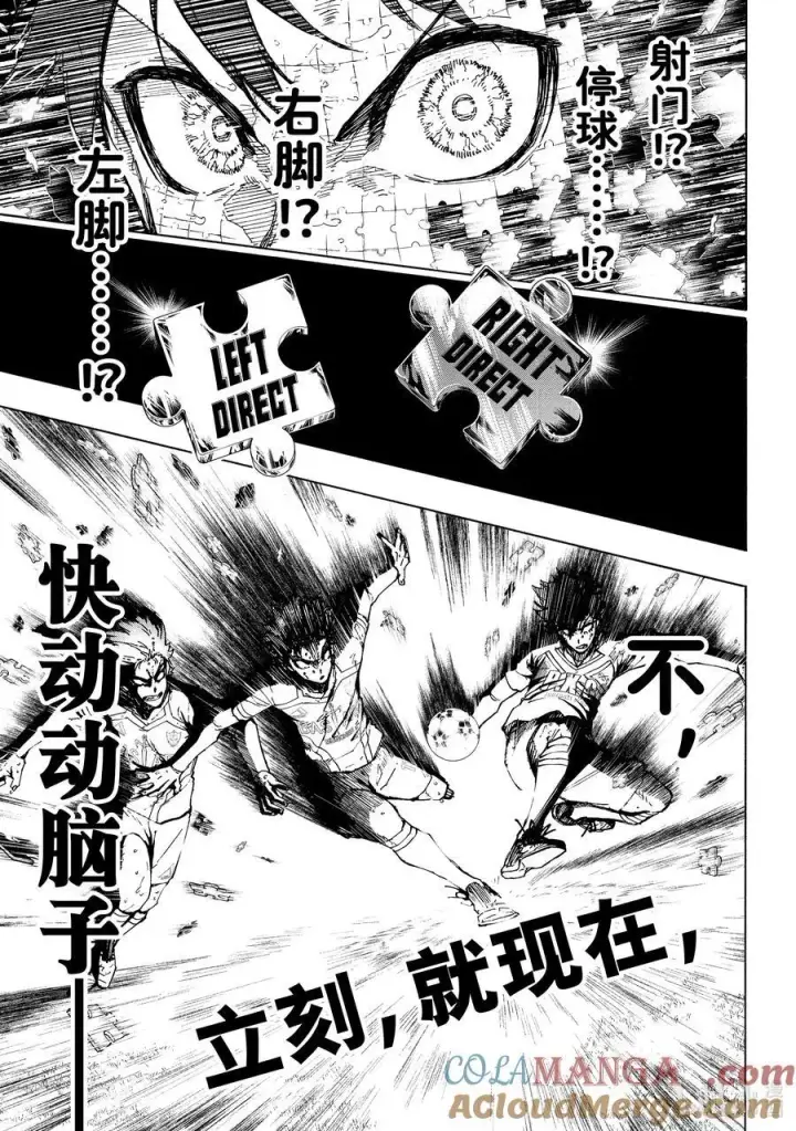 漫画《蓝色监狱 BLUE LOCK》257 TWO第15张图