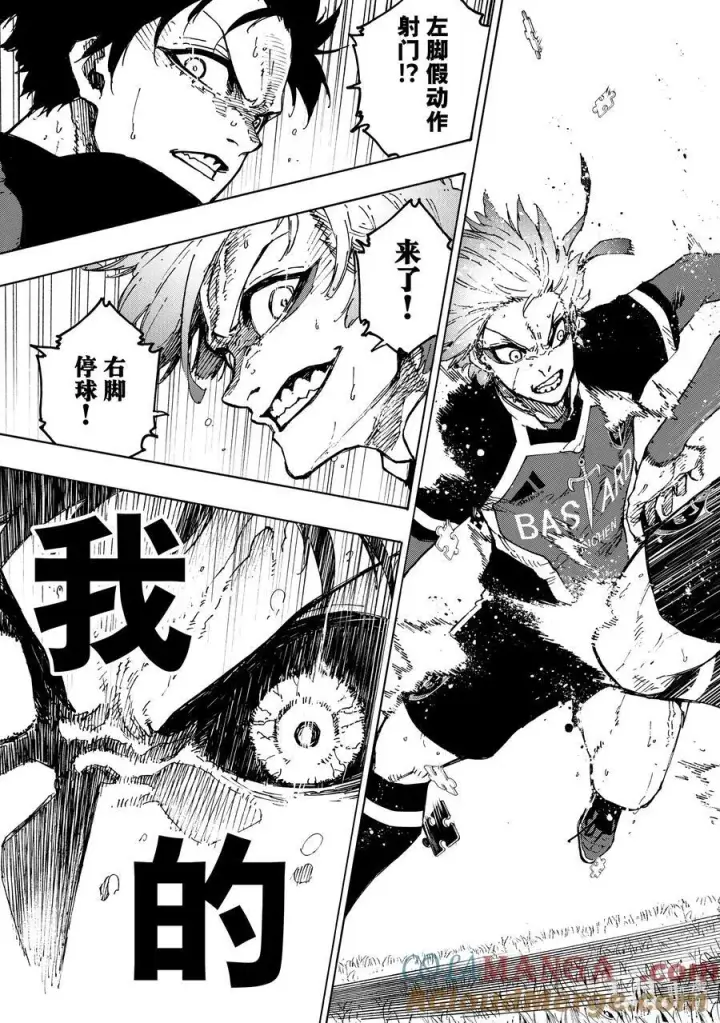 漫画《蓝色监狱 BLUE LOCK》257 TWO第17张图