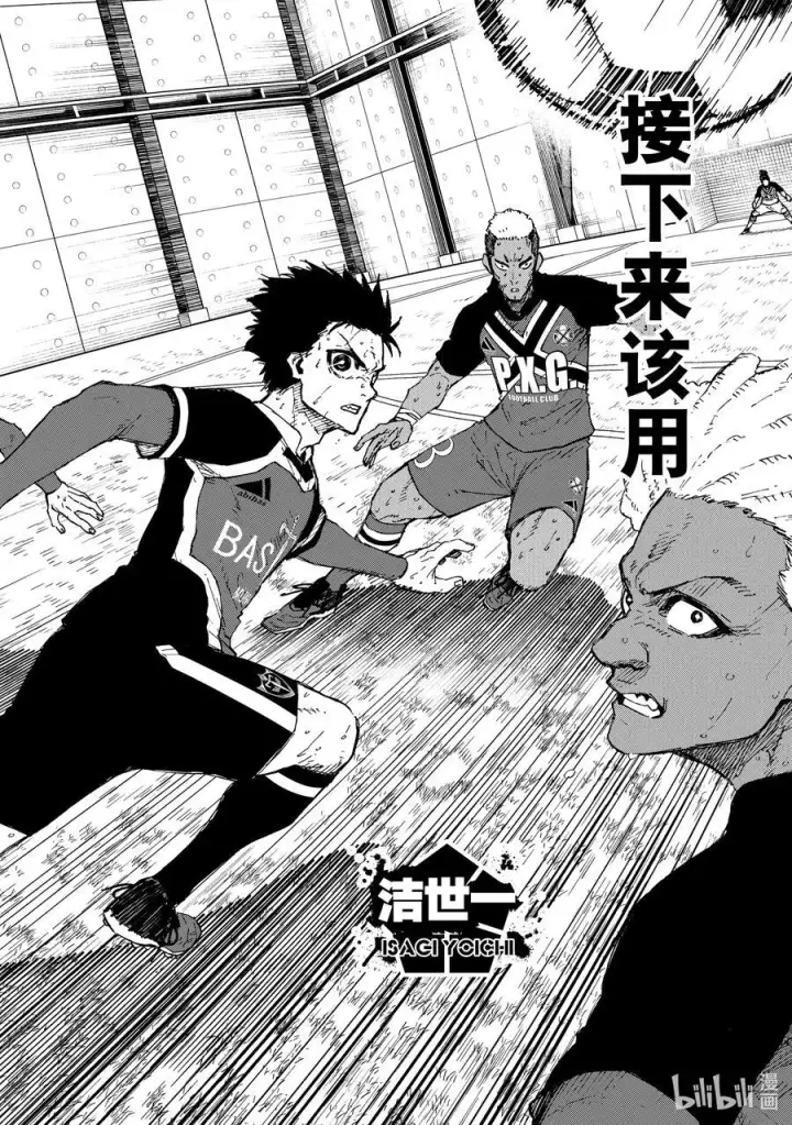 漫画《蓝色监狱 BLUE LOCK》257 TWO第2张图