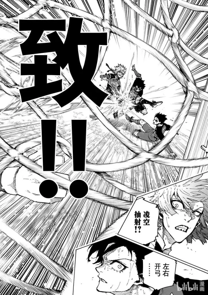 漫画《蓝色监狱 BLUE LOCK》257 TWO第20张图
