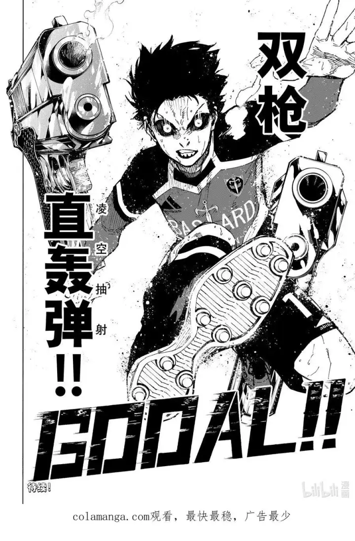 漫画《蓝色监狱 BLUE LOCK》257 TWO第22张图
