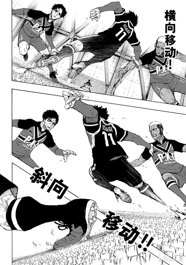 漫画《蓝色监狱 BLUE LOCK》257 TWO第4张图