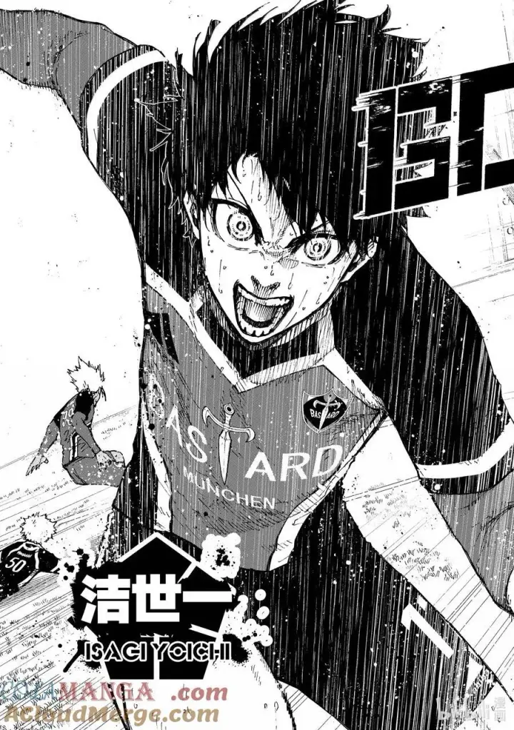 漫画《蓝色监狱 BLUE LOCK》258 合体·发明·新武器第3张图