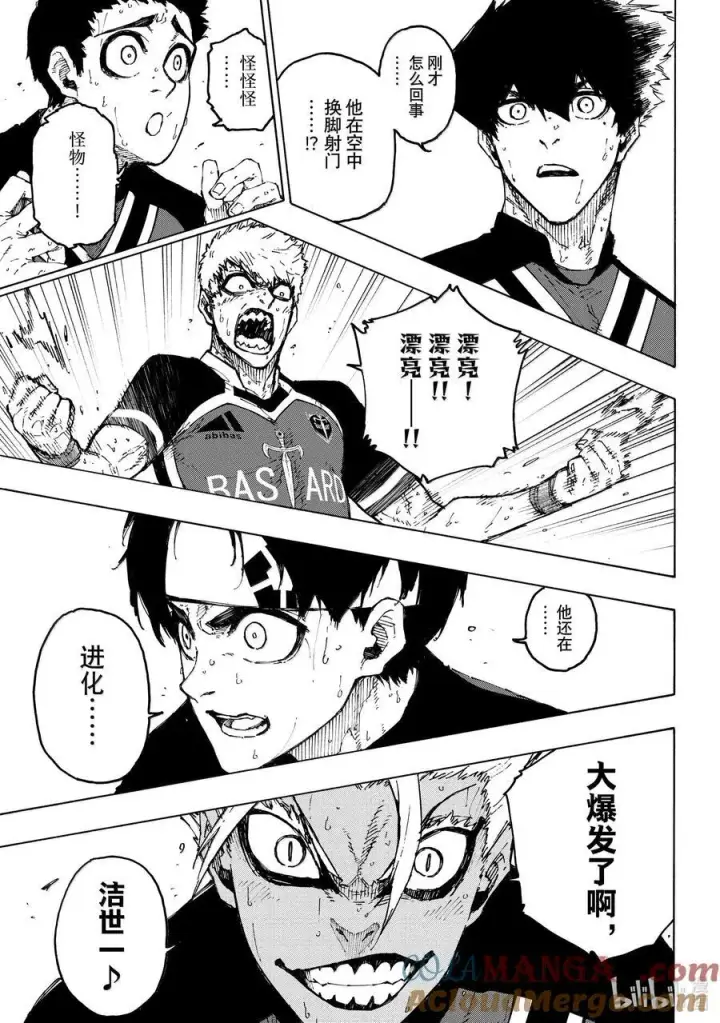 漫画《蓝色监狱 BLUE LOCK》258 合体·发明·新武器第5张图