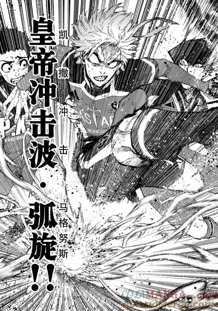 《蓝色监狱 BLUE LOCK》259 不可能挑战图21