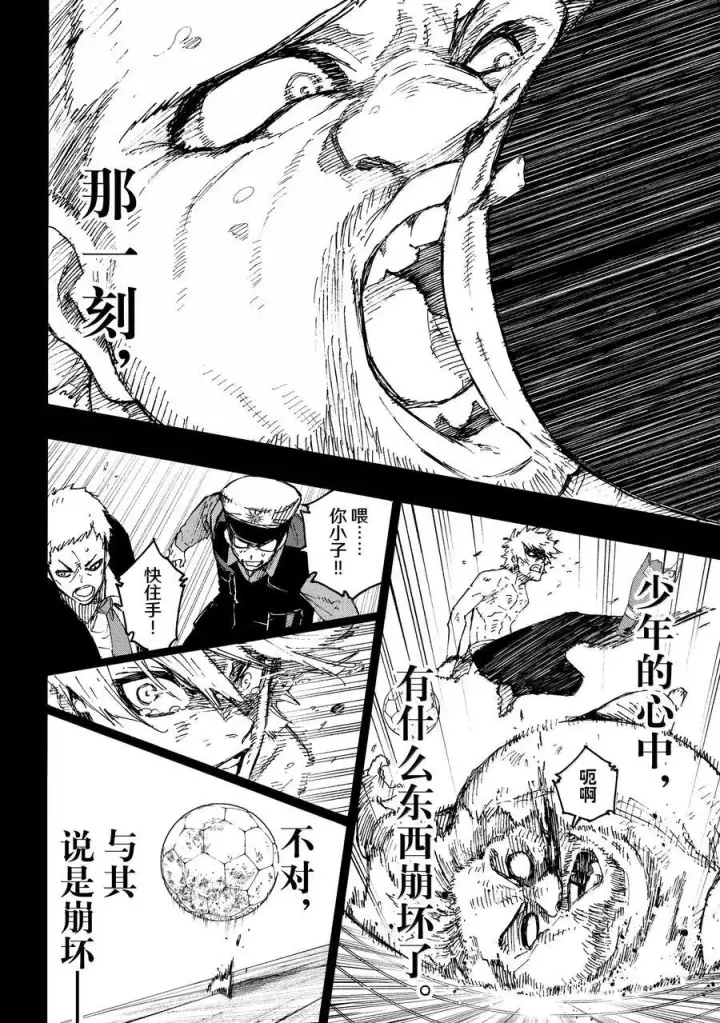 《蓝色监狱 BLUE LOCK》260 混账东西图16