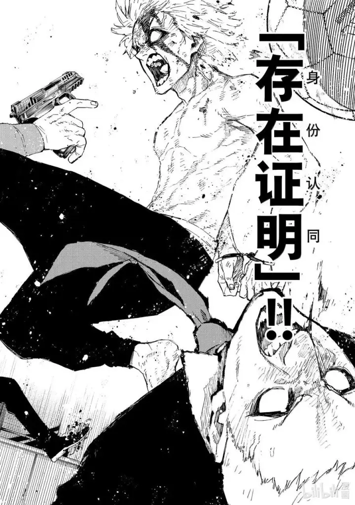 《蓝色监狱 BLUE LOCK》260 混账东西图18