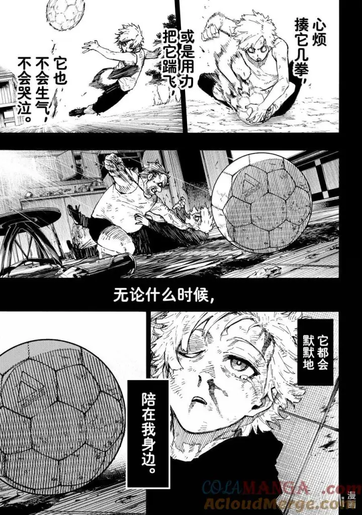《蓝色监狱 BLUE LOCK》260 混账东西图9