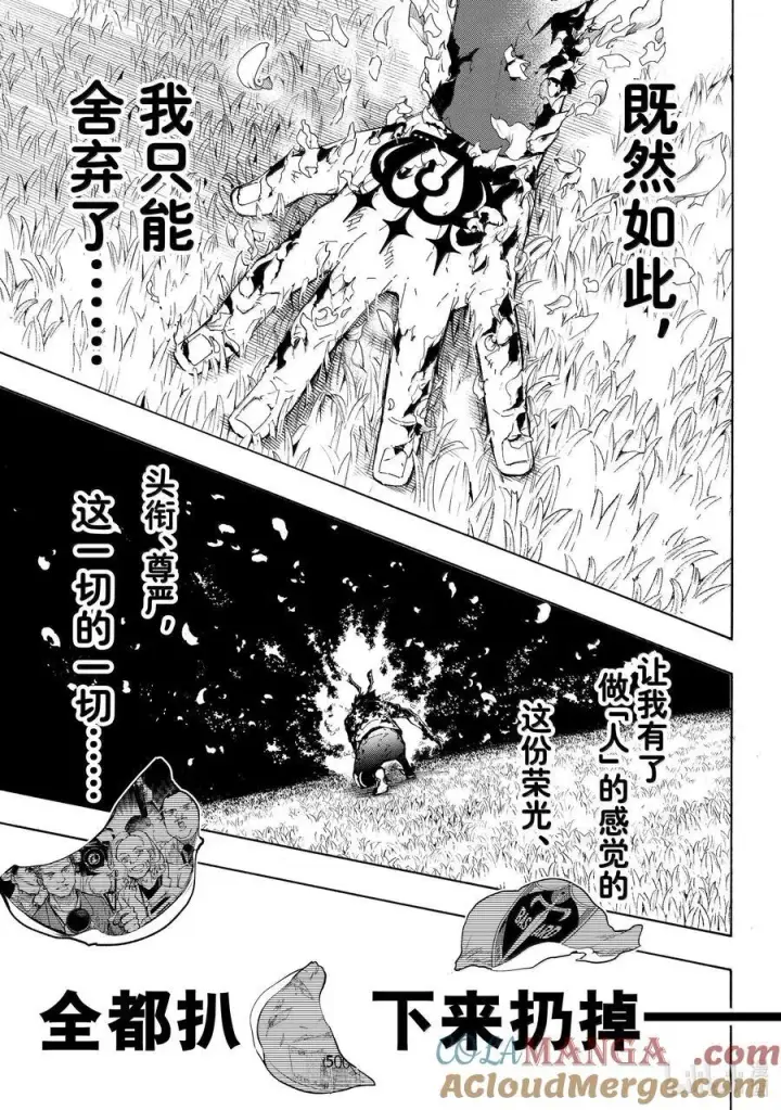 漫画《蓝色监狱 BLUE LOCK》262 ZERO第15张图