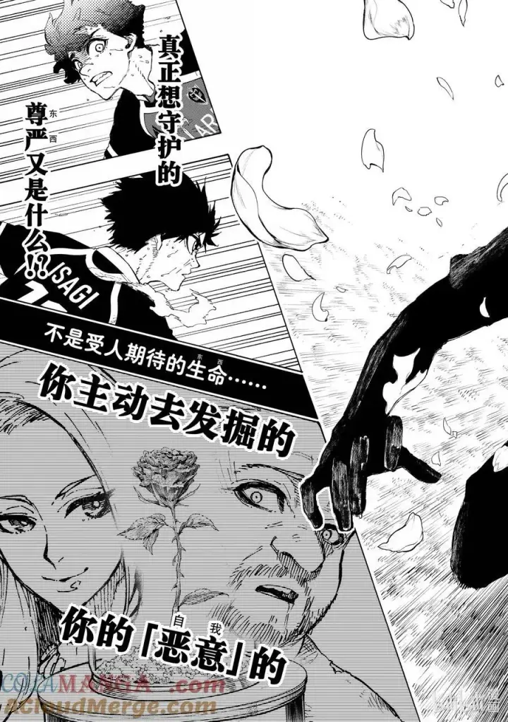 漫画《蓝色监狱 BLUE LOCK》262 ZERO第17张图
