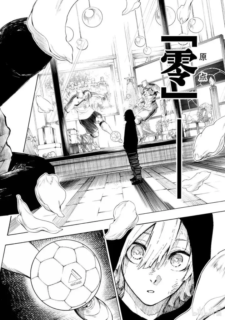 漫画《蓝色监狱 BLUE LOCK》262 ZERO第18张图