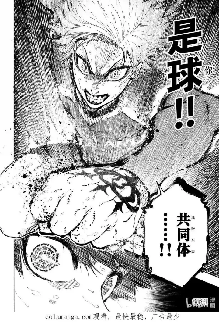 漫画《蓝色监狱 BLUE LOCK》262 ZERO第20张图